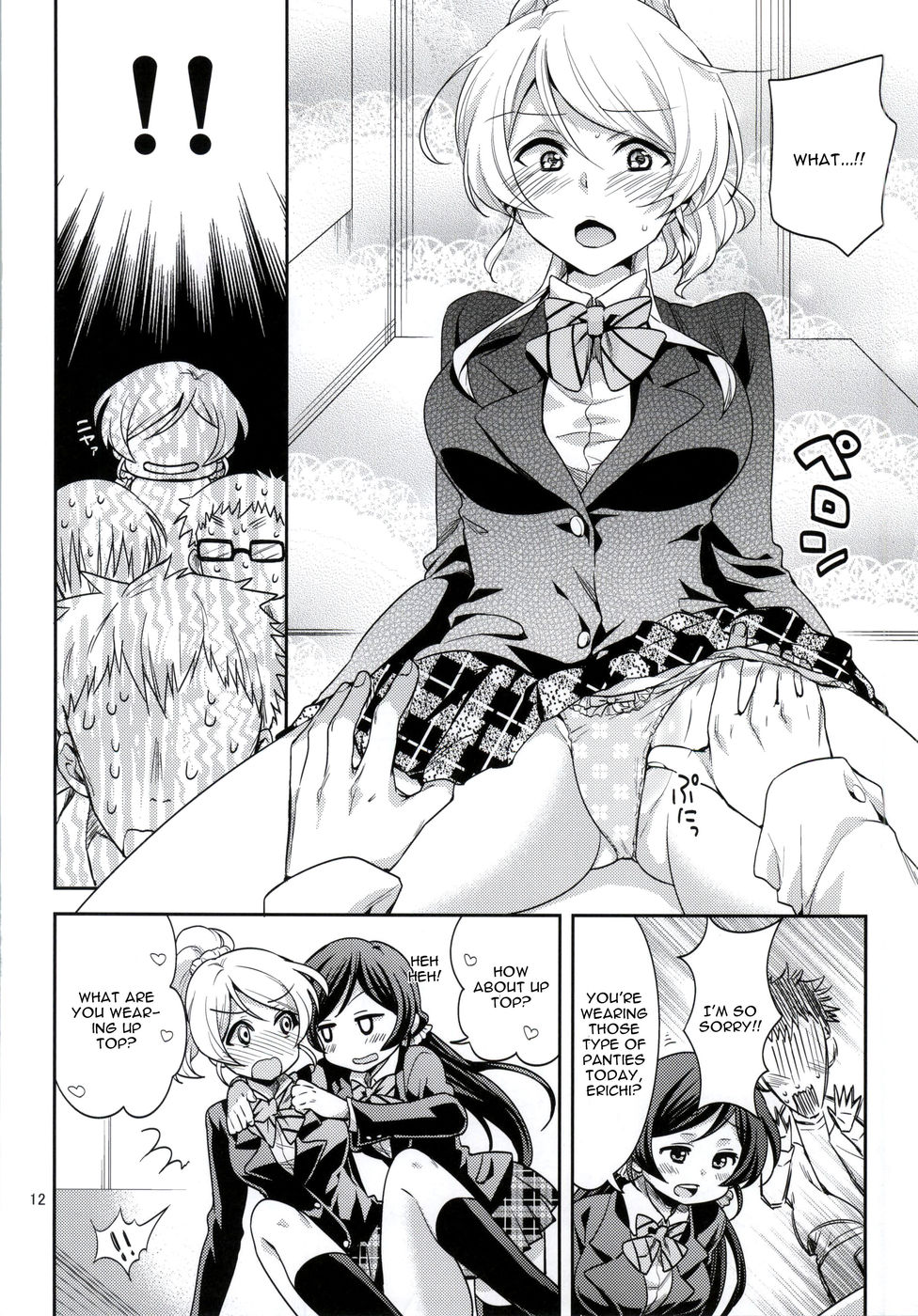 Hentai Manga Comic-Nozomi-shiki Junai Lens-Read-7